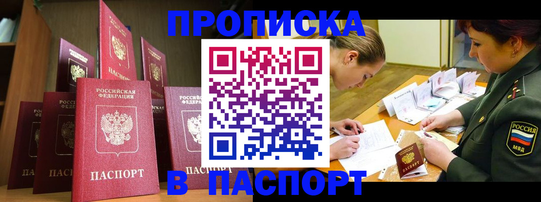 временная регистрация 2025 в Кольчугино