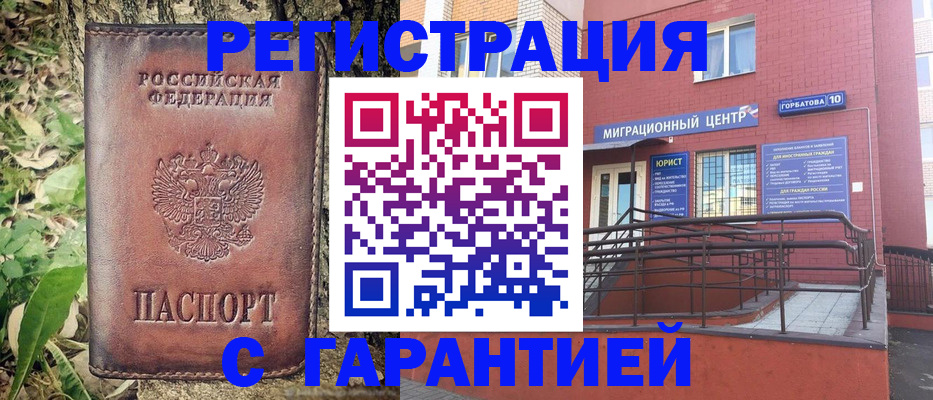 временная регистрация в Кольчугино
