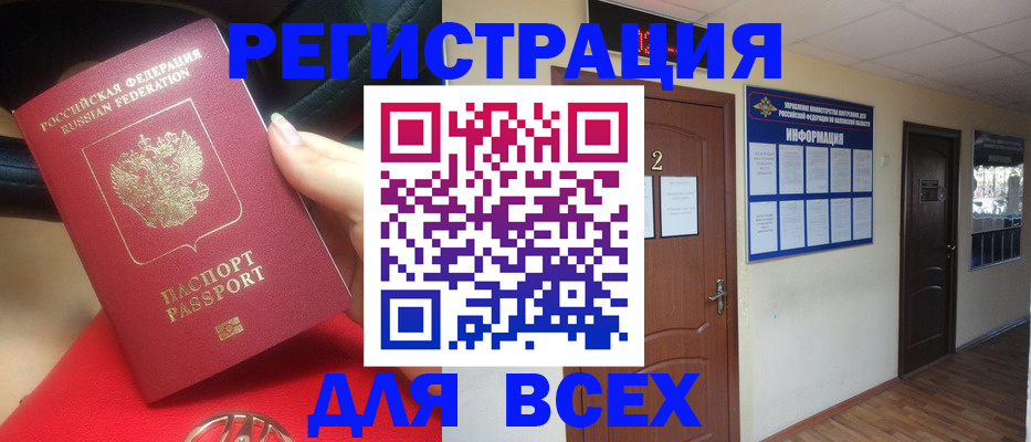 прописка гарантия в Кольчугино