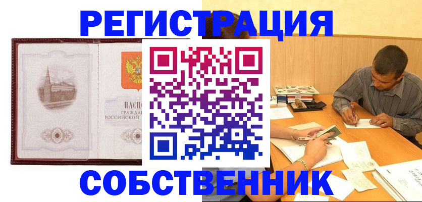 временная регистрация в Кольчугино
