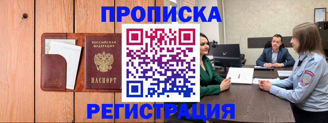 временная регистрация гарантия в Кольчугино