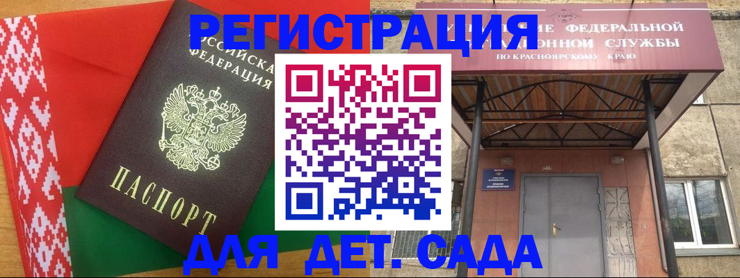 прописка ребенка в Кольчугино