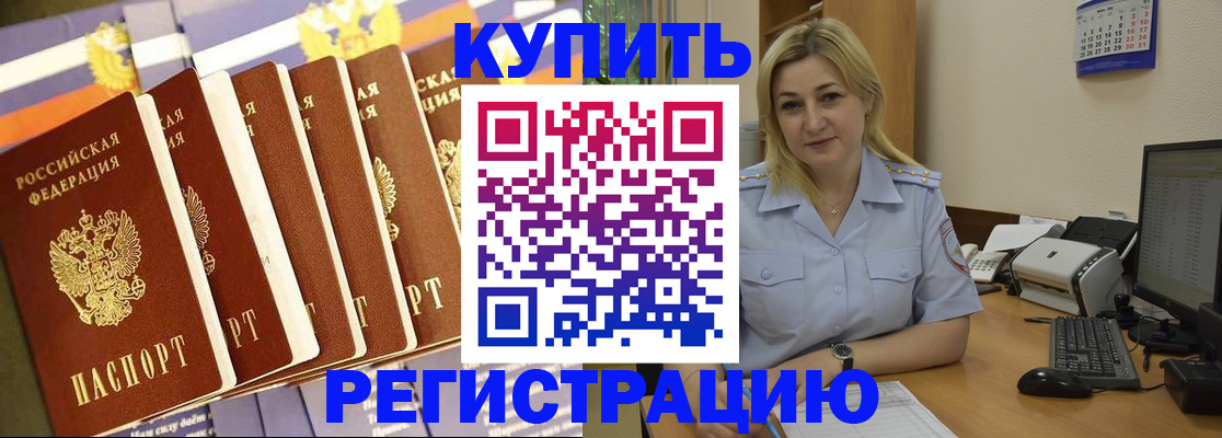 временная регистрация в квартире в Кольчугино